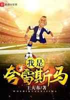 我是夸雷斯马