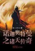诺迦奥特曼之穿越万界