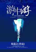 游中游