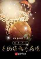 NBA之系统催我还花呗