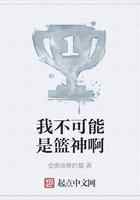 我不可能是篮神啊