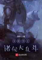 全民领主：诸侯大乱斗