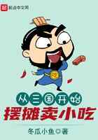 从三国开始摆摊卖小吃