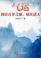 气运：我以百岁之躯，镇压诸天