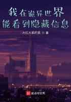 我在诡异世界能看到隐藏信息