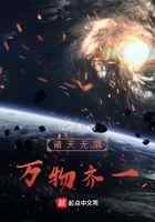 诸天无限，万物齐一