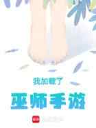 我加载了巫师手游