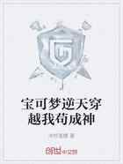 宝可梦逆天穿越我苟成神