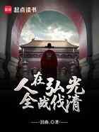人在弘光，全战伐清