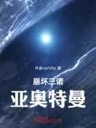 崩坏三诺亚奥特曼