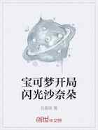 宝可梦开局闪光沙奈朵